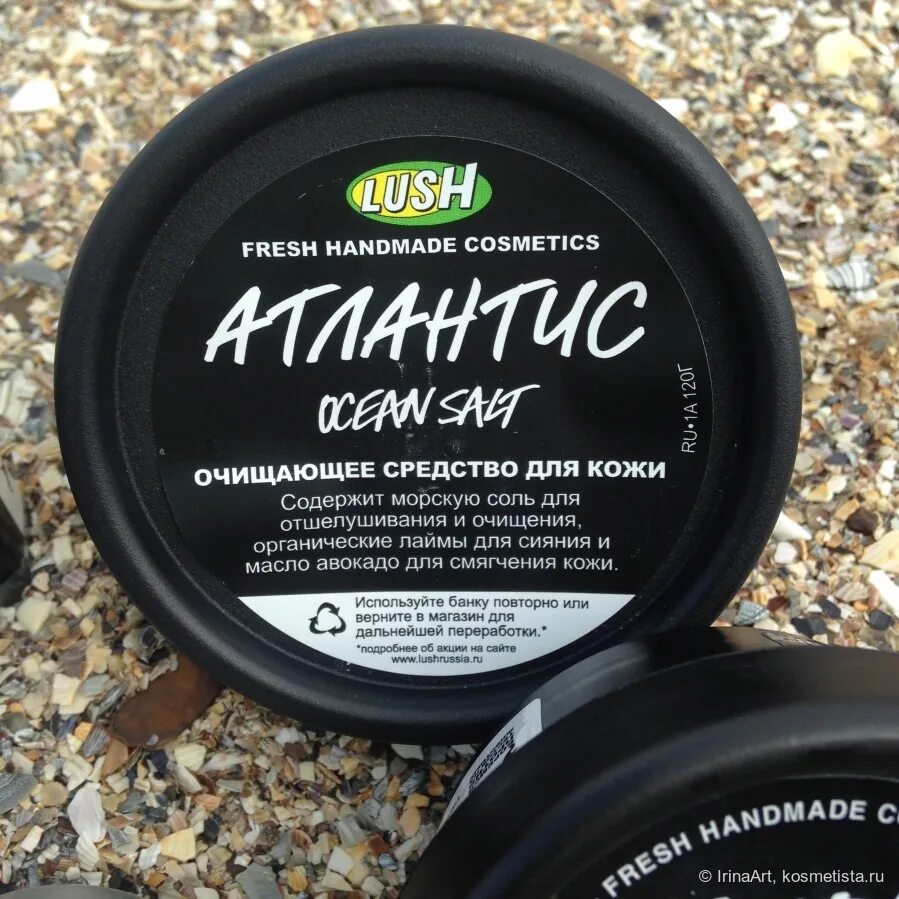 Топ лаш отзывы. Lush кондиционер для тела. Lush маска для волос. Сыворотка топ лаш. Бокс лаш с металлической.