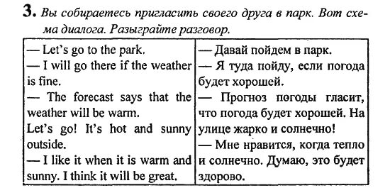 Диалог по английскому языку. Диалог по английскому языку 5. Составление диалога по английскому языку. Диалог по английскому 6 класс. Диалог стр 72 английский язык 6 класс