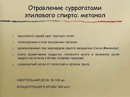 Интоксикация запахом