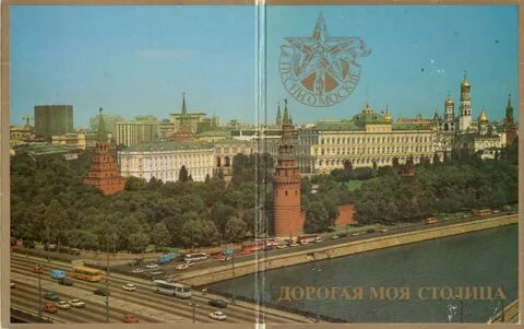 Старые песни о москве