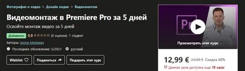 Программа премьер владивосток