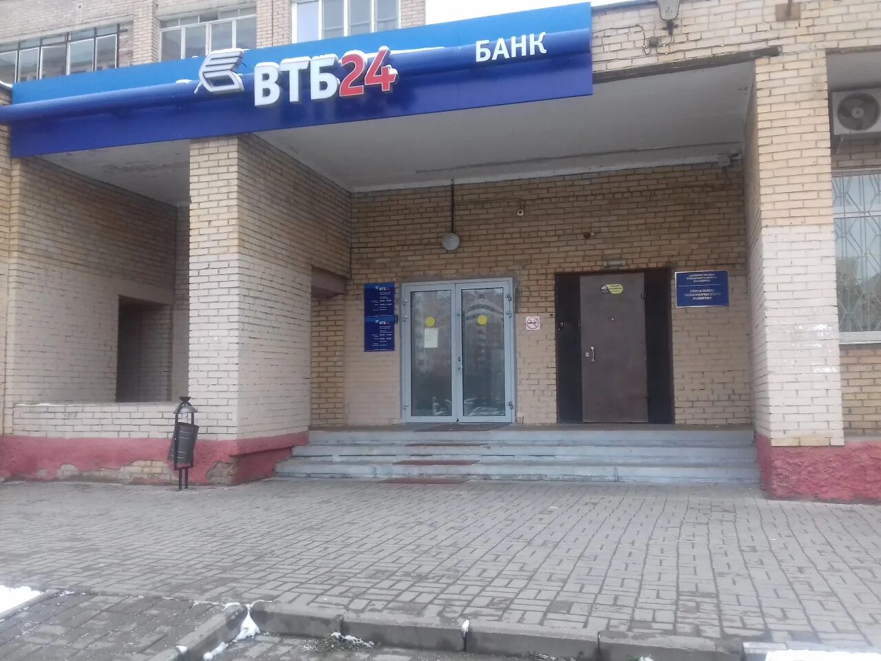 Втб балашиха. Втб в балашихе адреса. Банк втб, петрозаводск, улица андропова. Железнодорожный втб саввинское шоссе. Втб г.