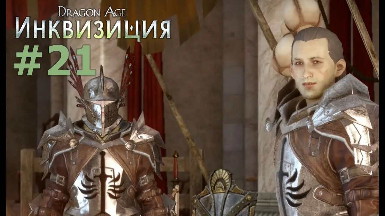 Защитники справедливости dragon age inquisition прохождение. Драгон инквизиция задание с храмовниками. Статуэтки галлы dragon age inquisition. Защитник справедливости dragon age. Dragon age храмовник грегор.
