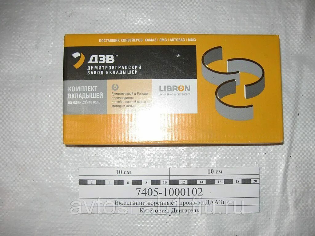 Вкладыши камаз евро коренные р01 дзв. Вкладыши коренные камаз 7405. Вкладыши коренные 0,25 камаз 740. Вкладыши коренные камаз 740-1000102. Вкладыши коренные камаз 7405.