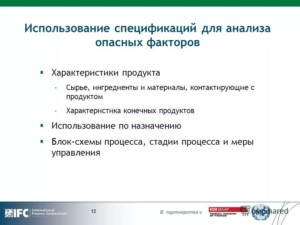 Задачи (цели) классификация. Виды формы и средства товарной информации. Показатели качества назначения. Классификация продукта товары. Предназначенным использованием продукта.
