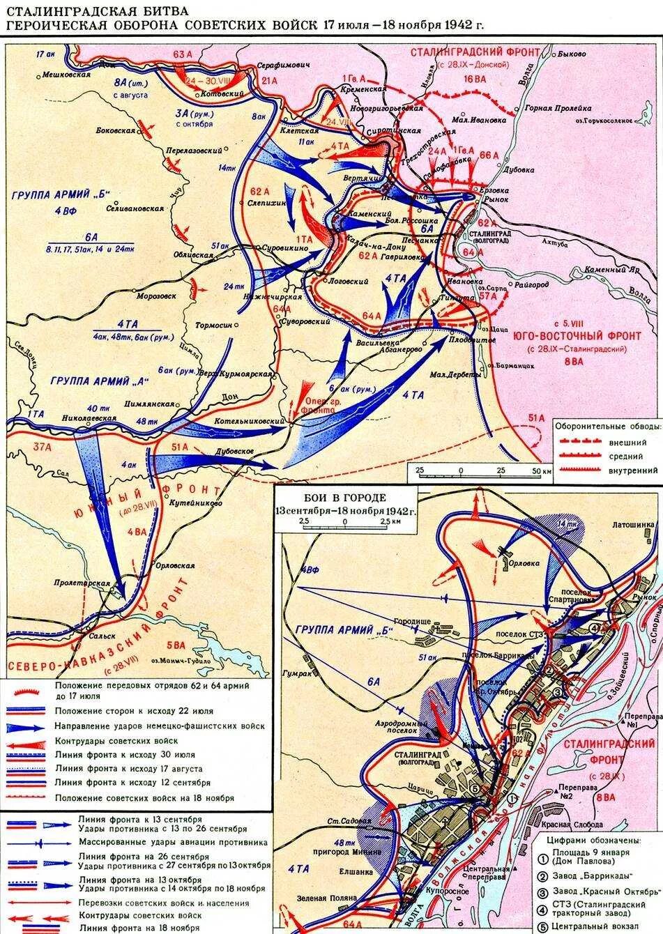 Карта боевых действий Сталинградской битвы в 1942. Карта битва под Сталинградом 1942. Сталинградская оборонительная операция карта. Карта Сталинградской битвы 1942 года. Контрудар котельниковской группировки немецко фашистских войск