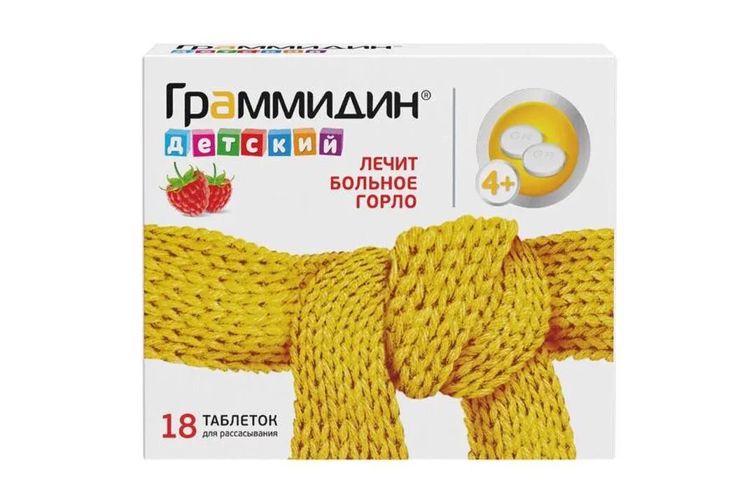 Лекарства для горла ребенку 1 год. Лекарства для горла ребенку 1 год