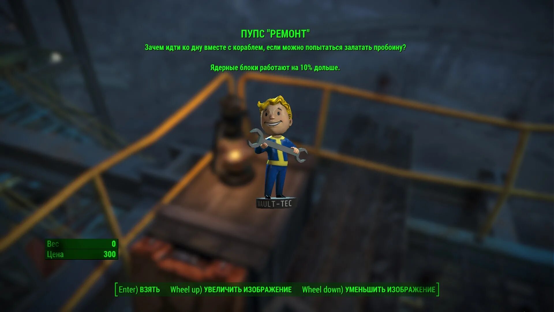 Пупс где найти. Пупс сила Fallout 4. Пупс Fallout 4 редкий. Пупс харизма Fallout 4. Пупсы фоллаут 4.