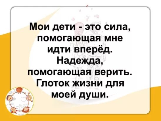 В детях нет смысла
