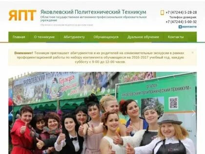 Автошкола строитель