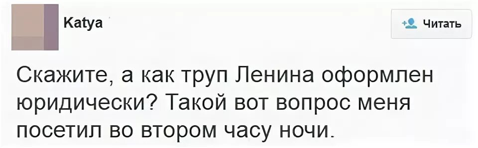 Мы ей не скажем читать