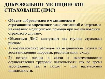 Дмс после испытательного срока что это
