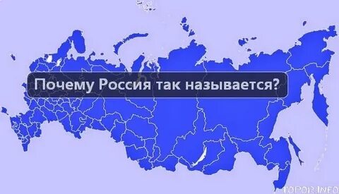 Где как она называется