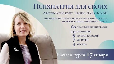 Для всех, кому интересна и важна тема психиатрии.