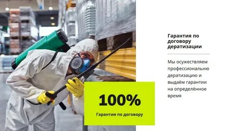 Договора для сэс