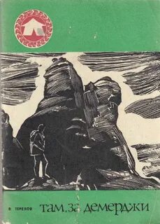 Книга там