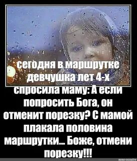 В декабре спросила мама
