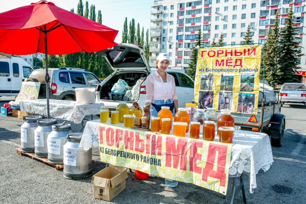 Где проходит ярмарка в уфе. Ярмарка меда. ярмарка меда в уфе. медовая ярмарка. овощная ярмарка.
