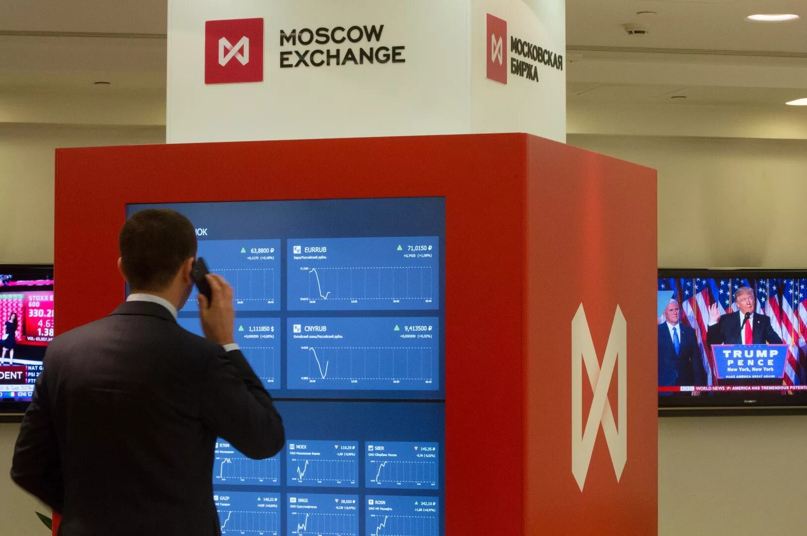 Московская биржа. Exchange москва. Тверская, д. Московская биржа. Ммвб лого.