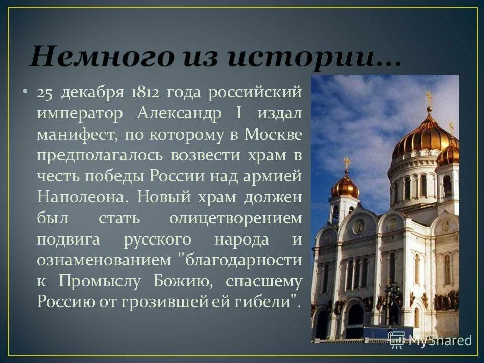 Каким должен быть храм. Притвор православного храма схема. Каким должен быть храм. Аналой в центре храма. Каким должен быть храм.