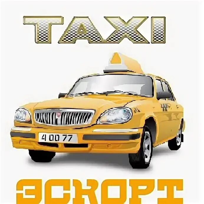 Такси лидер морки. Такси белая калитва. Такси фролово телефоны. Такси волгодонск. Такси нео белая калитва.