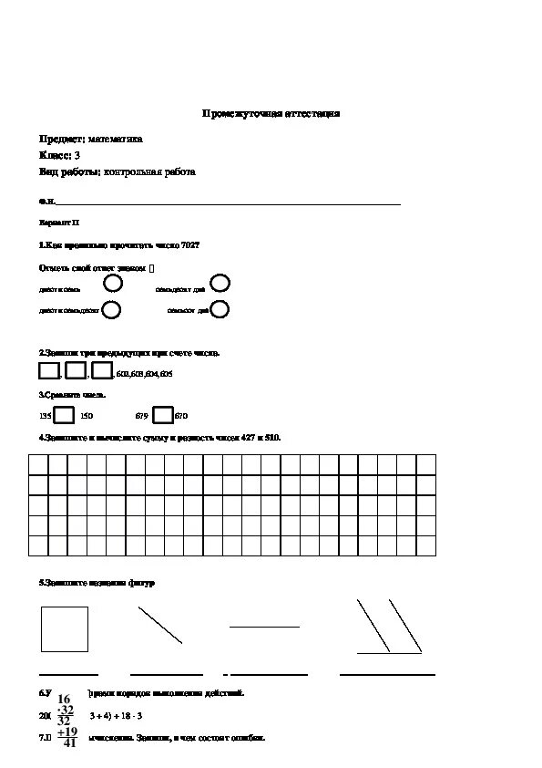 Задачи для промежуточной аттестации по математике 3 класс. Задания по промежуточной аттестации по математике 3 класс. Аттестация за 3 класс школа России по математике. Промежуточная аттестация по математике 3 класс 4 четверть.