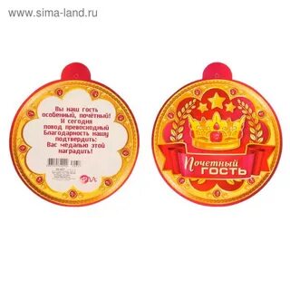 Мысли гостей на юбилей