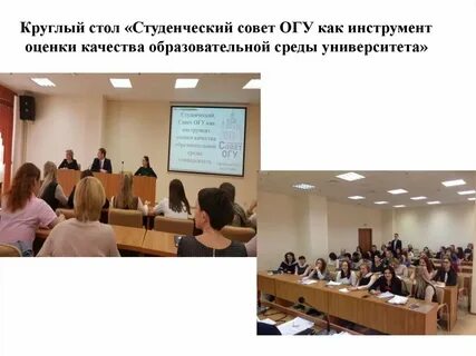 Отношения между студентом и вузом