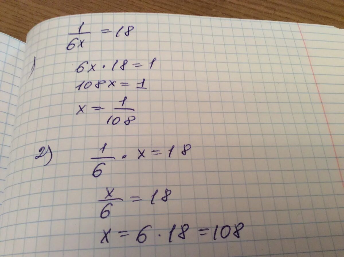 18x x 1 0. 1/6х=18. 1/6x=18. Уравнение 6*х=18. 1 6х 18 решить уравнение.