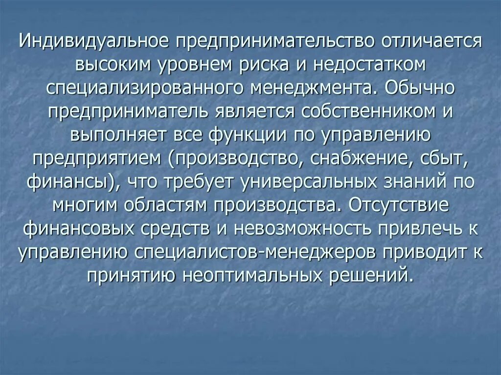 Как выбрать предпринимательскую деятельность