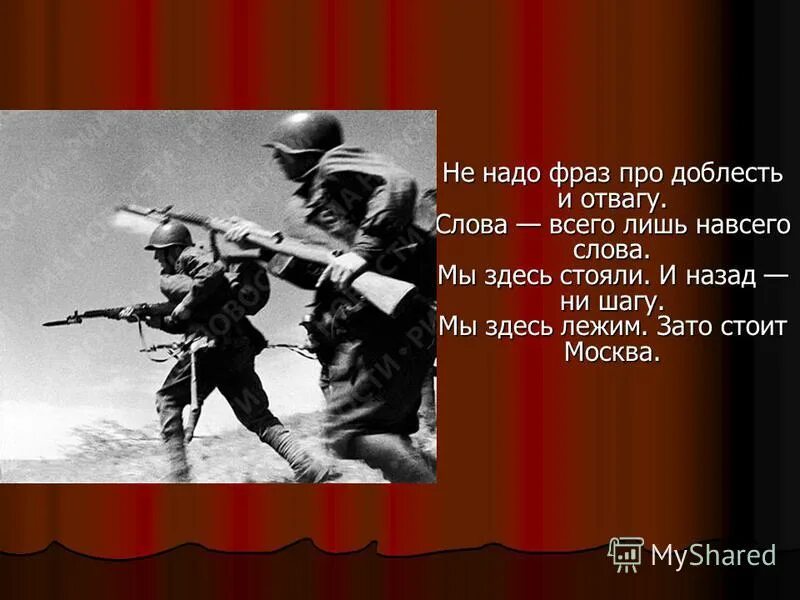 Доблесть цитаты. Афоризм про доблесть. Доблесть это кратко. Высказывания о мужестве. Афоризмы про самураев.