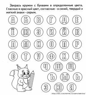 Закрепление звуков и букв