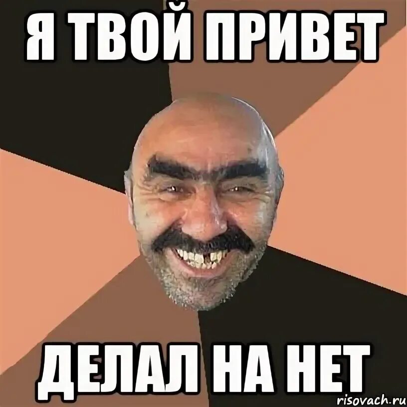 Привет я твой единственный зритель паста. Привет шатал труба. я твоя. я твой макс. получил я твой привет.