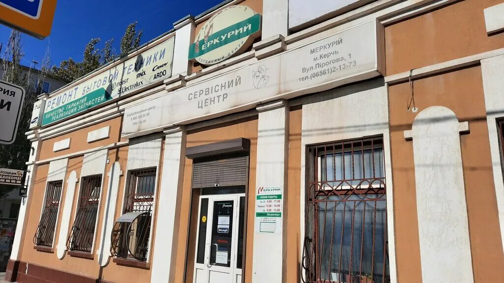 сервисный центр меркурий. сервис центр ремоби. ок магазин краснодар. диагностика mercury. аптека солдатова 32 пермь.