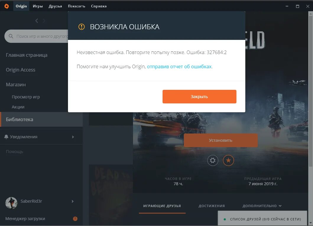 Произошла ошибка спросите попозже пожалуйста. Произошла ошибка спросите попозже пожалуйста