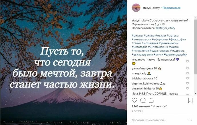 Цитаты для поста в инстаграм. Цитаты в инстаграм. фразы для инстаграмма. цитаты для инстаграмма.