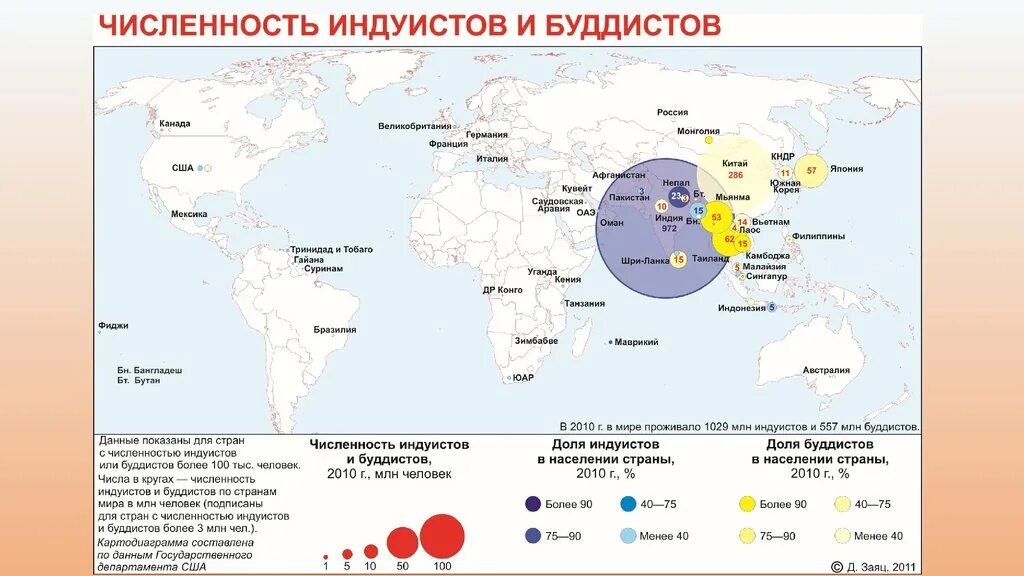 Страны численность населения более 100 млн человек. Карта распространения буддизма в мире. страны исповедующие буддизм на карте. распространение буддизма в мире. карта буддизма в мире.