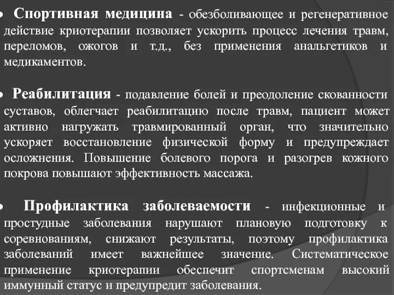 Проявления травмы спинного мозга. Ранения сердца классификация. Перфорация барабанной перепонки. Акустическая травма лечение. Инфекционные осложнения черепно-мозговой травмы:.