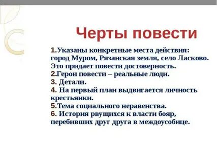 Признаки жития признаки воинской повести