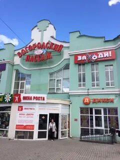 Богородск адрес