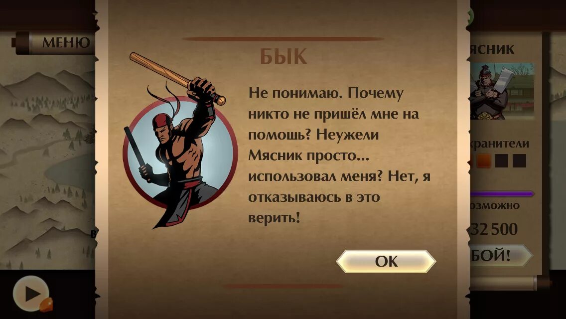 Shadow fight 2 мод много опыта. Кристаллы шадоу файт 2. взломки shadow fight 2. взломанный shadow fight 2 взломанный shadow. взломай игру shadow fight 2.