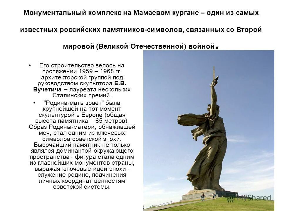 монументальная задача