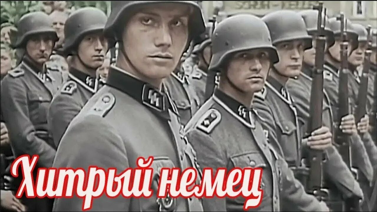 Немецкие марши третьего