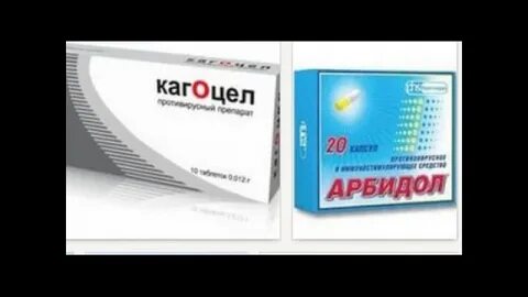 Аналог кагоцела