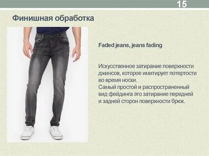 Jeans перевод на русский