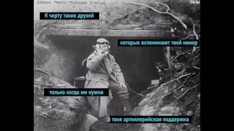 Когда я вспоминаю товарищей с которыми дружил
