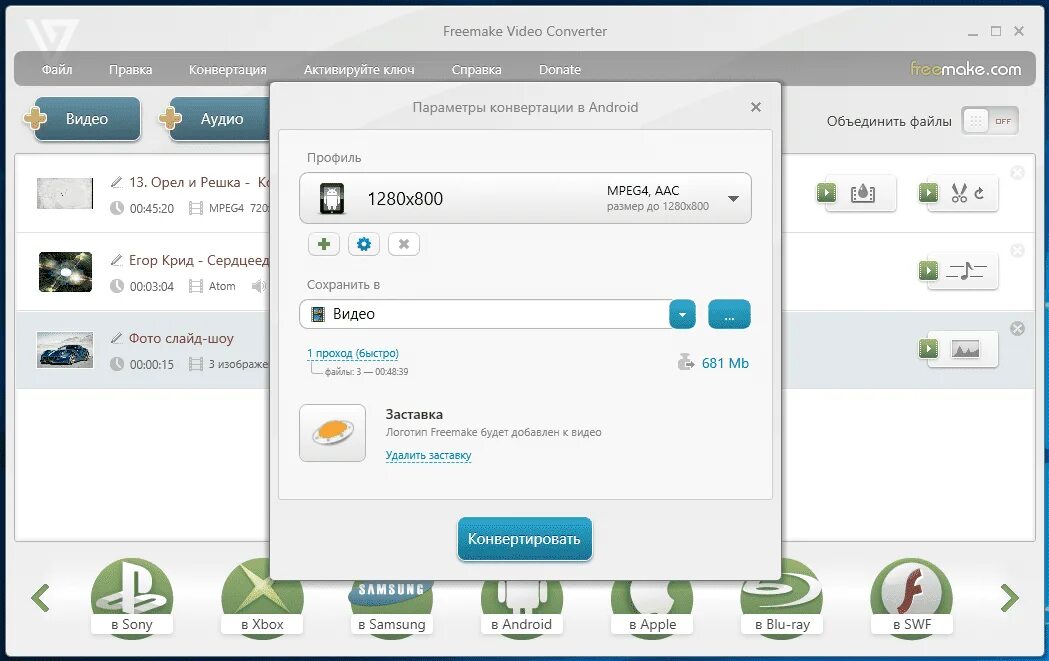 Freemake video converter c ключом. Freemake video converter. Freemake video converter c ключом. Ключ freemake video downloader. Freemake video converter c ключом.