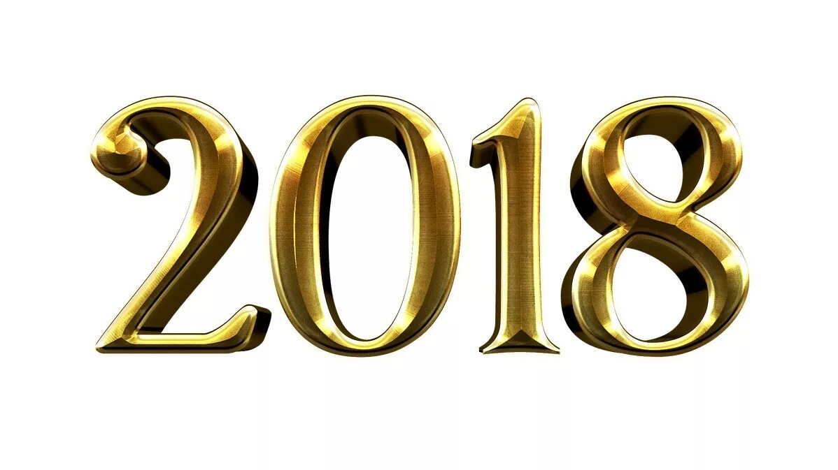 2018 год красиво. Картинка 2018 на прозрачном фоне. 2018 Год надпись. 2018 Золотым. Надписи цифры 2018.