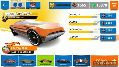 Wheels много денег