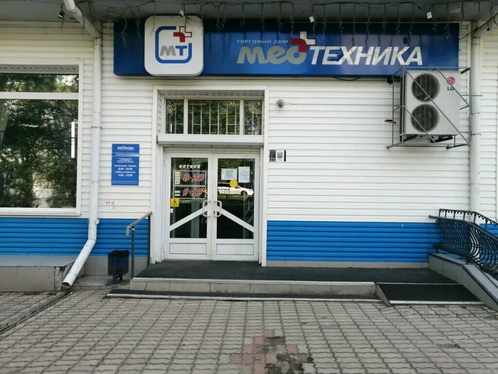 Barkey s-line медицинский аппарат для подогрева инфузионных. медтехника в аптеке перечень. медтехника максим. ортопедический салон азов. пирогова 11а медтехника.